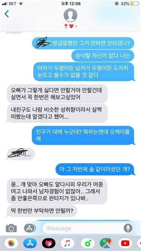 한국온리팬스 쓰리썸 스와핑 와이프 여친쉐어 온팬야동 .